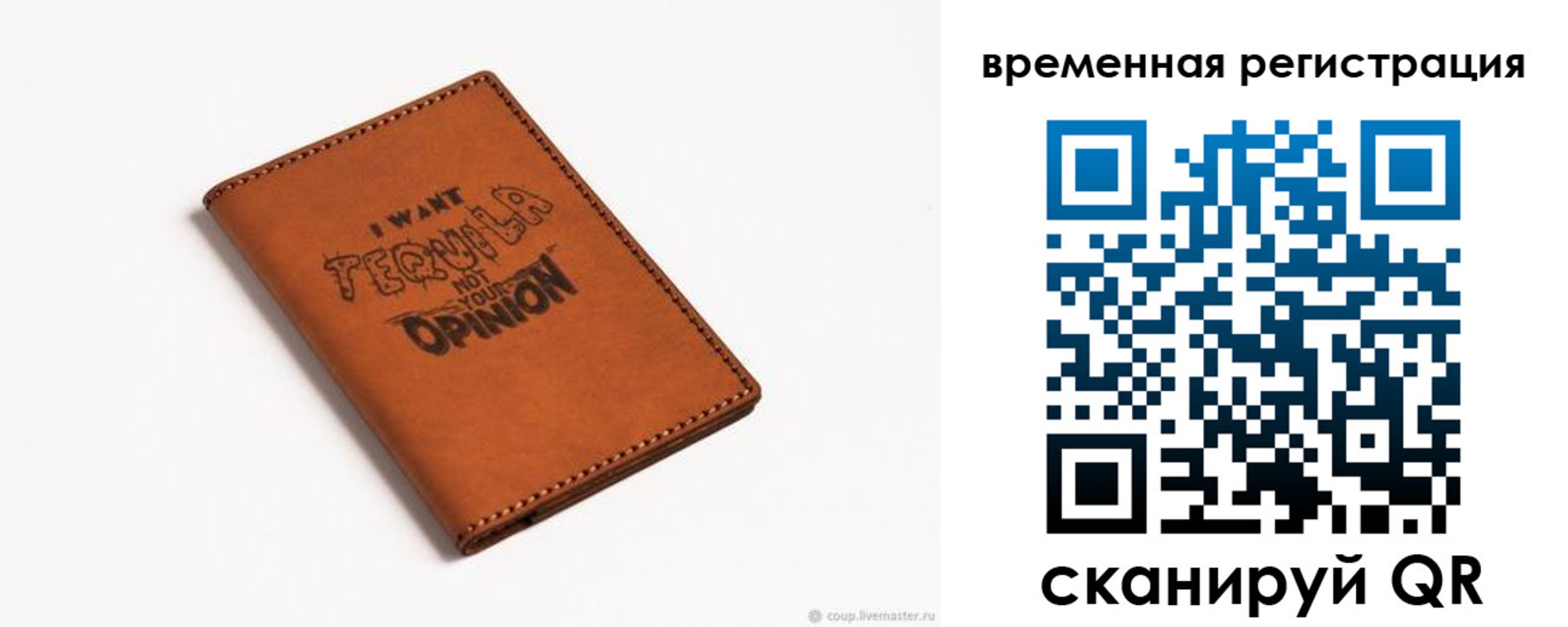 прописка для кредита в Миассе