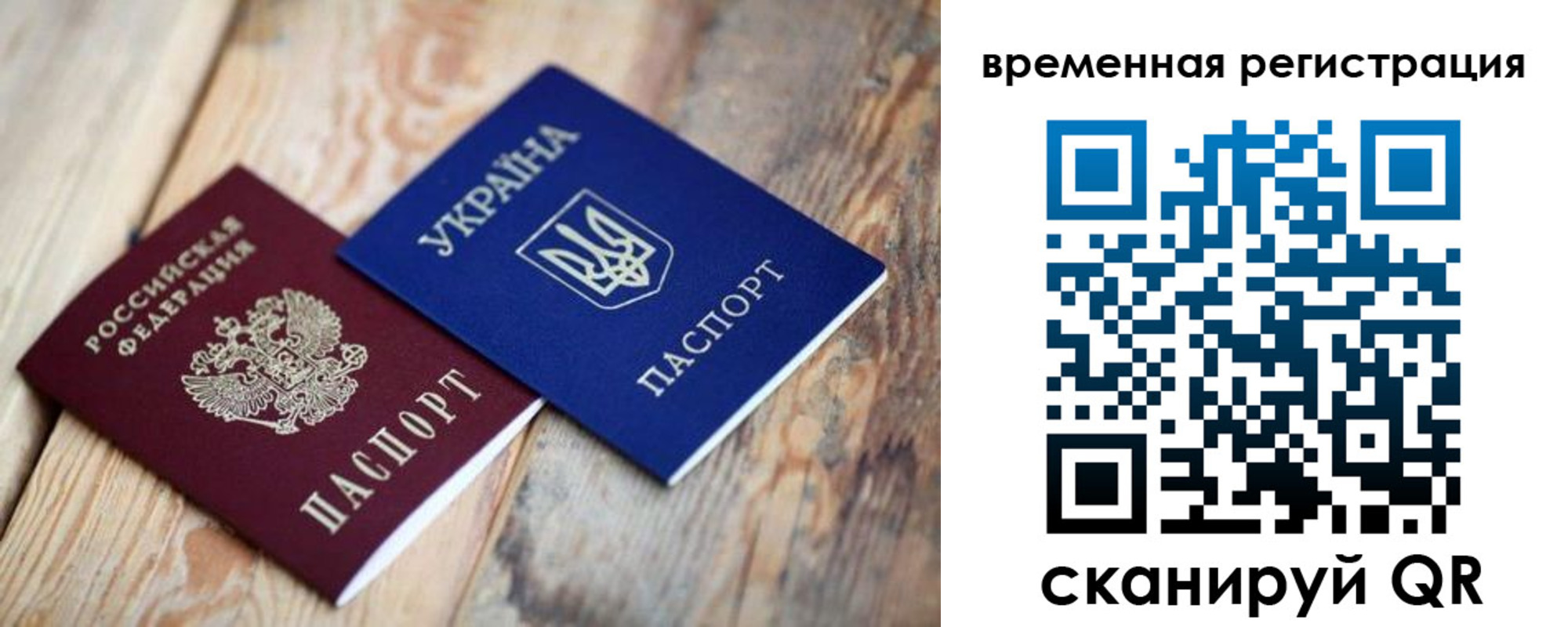 временная регистрация надежно в Миассе
