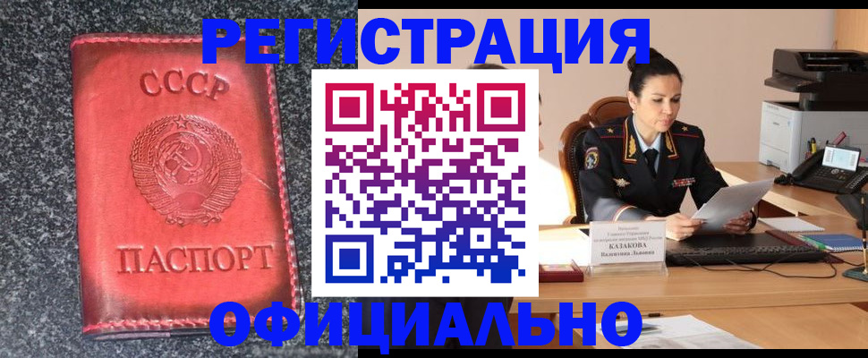 временная регистрация 2025 в Миассе