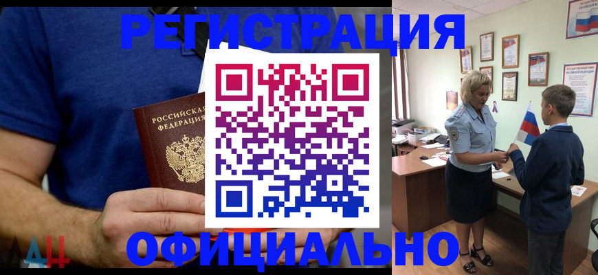 прописка гарантия в Миассе