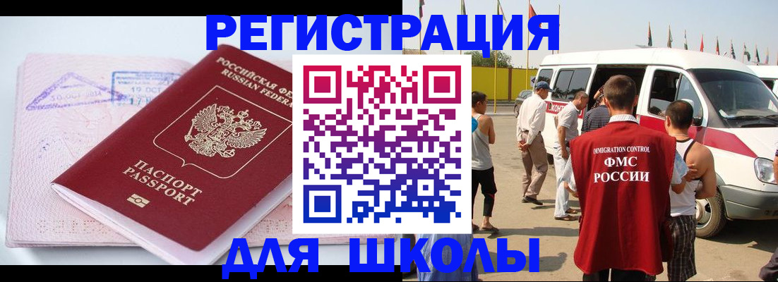 временная регистрация для всех в Миассе